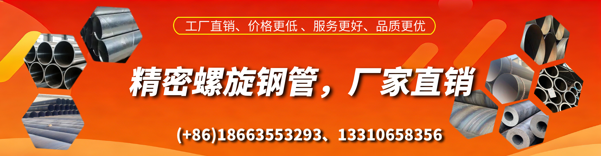 冷水江精密螺旋钢管厂家